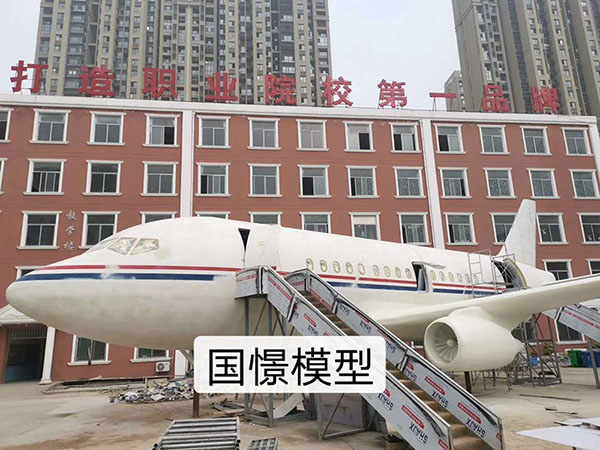 正安县大型仿真模型道具