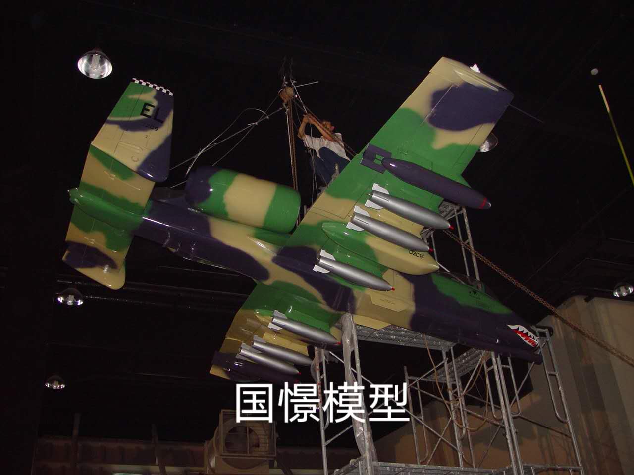 正安县军事模型